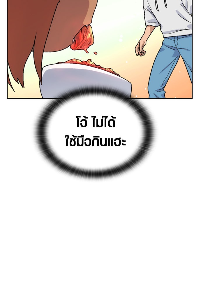 ตั้งแคมป์ฮีลใจในต่างโลก - หน้า 36