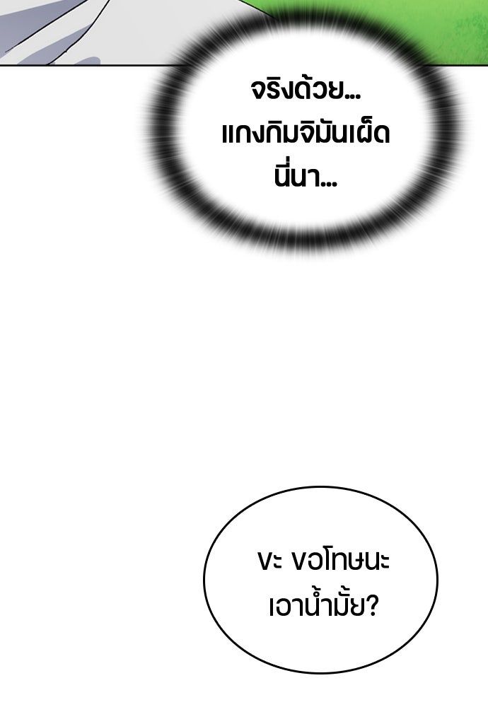 ตั้งแคมป์ฮีลใจในต่างโลก - หน้า 41