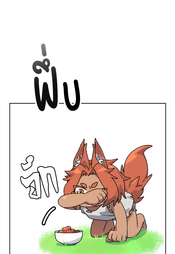 ตั้งแคมป์ฮีลใจในต่างโลก - หน้า 48