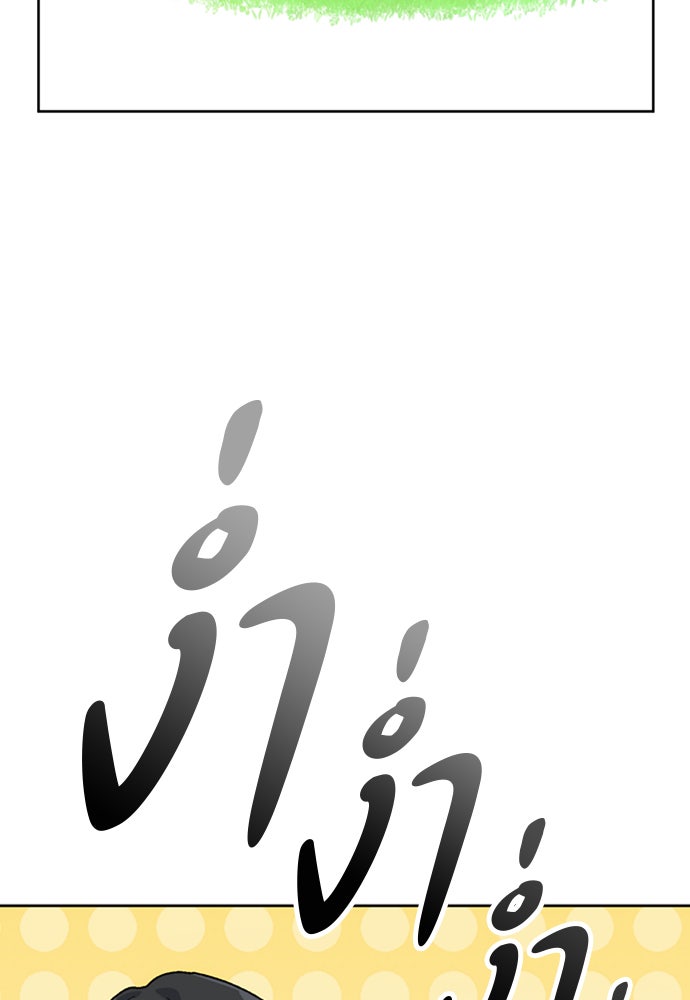 ตั้งแคมป์ฮีลใจในต่างโลก - หน้า 49