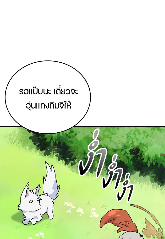 ตั้งแคมป์ฮีลใจในต่างโลก - หน้า 56