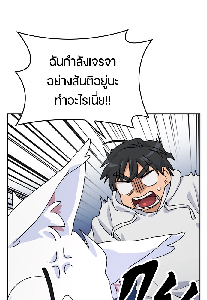 ตั้งแคมป์ฮีลใจในต่างโลก - หน้า 59