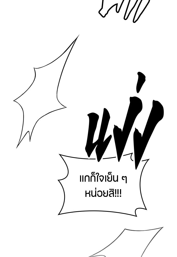 ตั้งแคมป์ฮีลใจในต่างโลก - หน้า 62