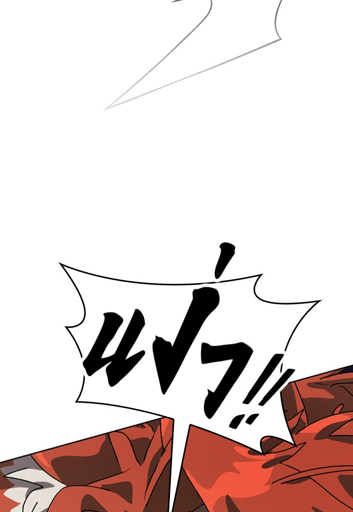 ตั้งแคมป์ฮีลใจในต่างโลก - หน้า 63