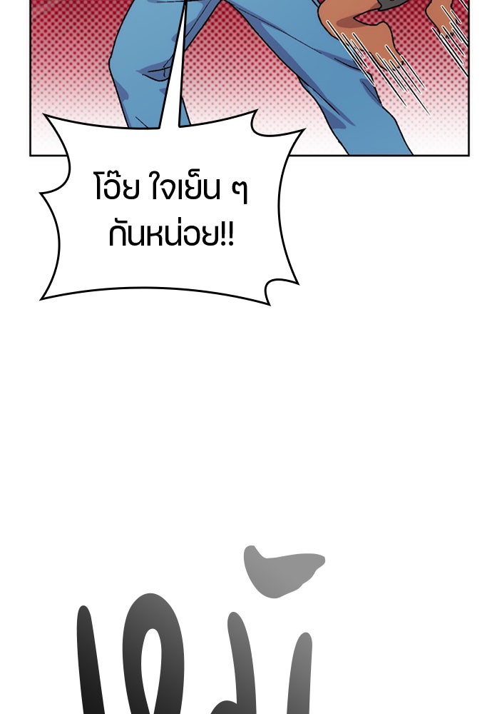ตั้งแคมป์ฮีลใจในต่างโลก - หน้า 67
