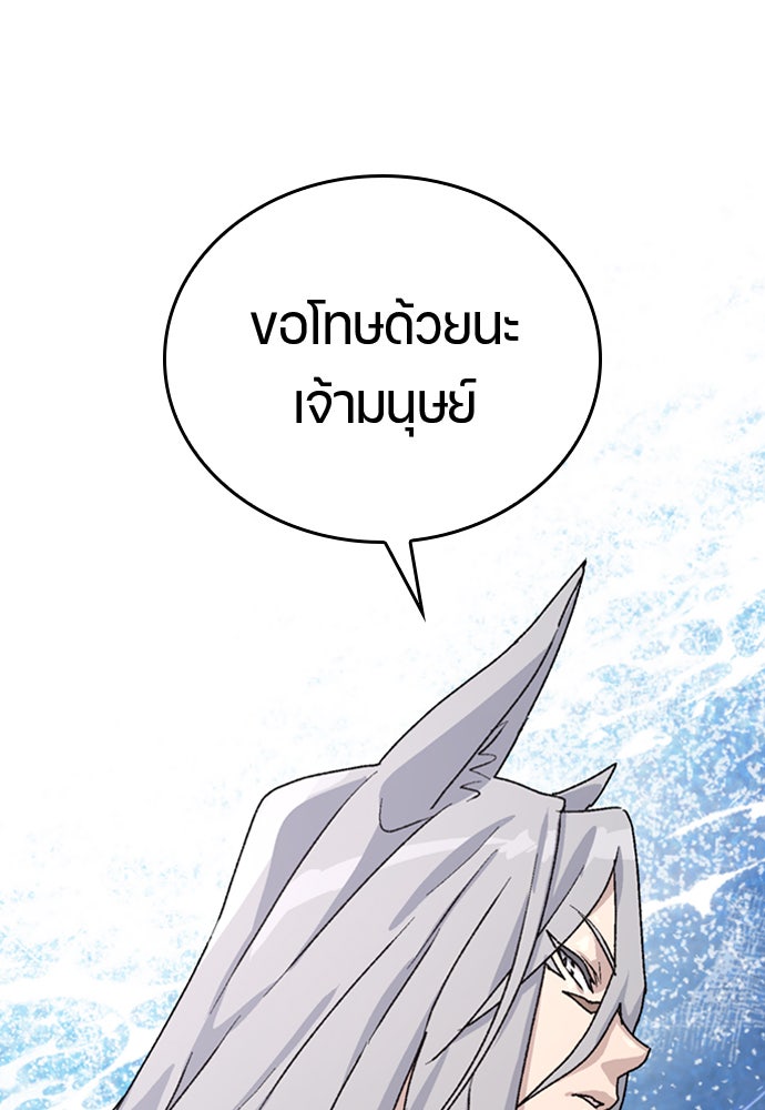 ตั้งแคมป์ฮีลใจในต่างโลก - หน้า 72
