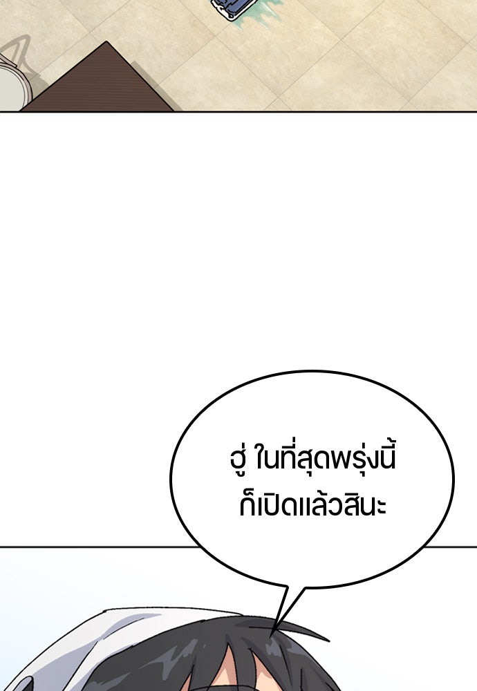 ตั้งแคมป์ฮีลใจในต่างโลก - หน้า 84
