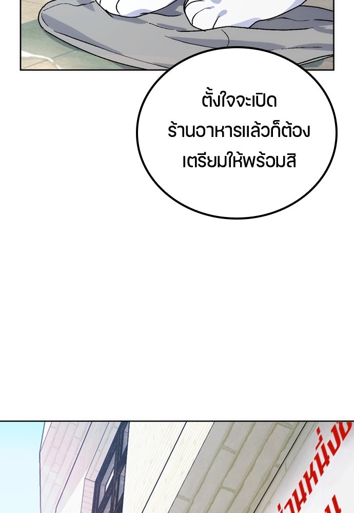 ตั้งแคมป์ฮีลใจในต่างโลก - หน้า 87