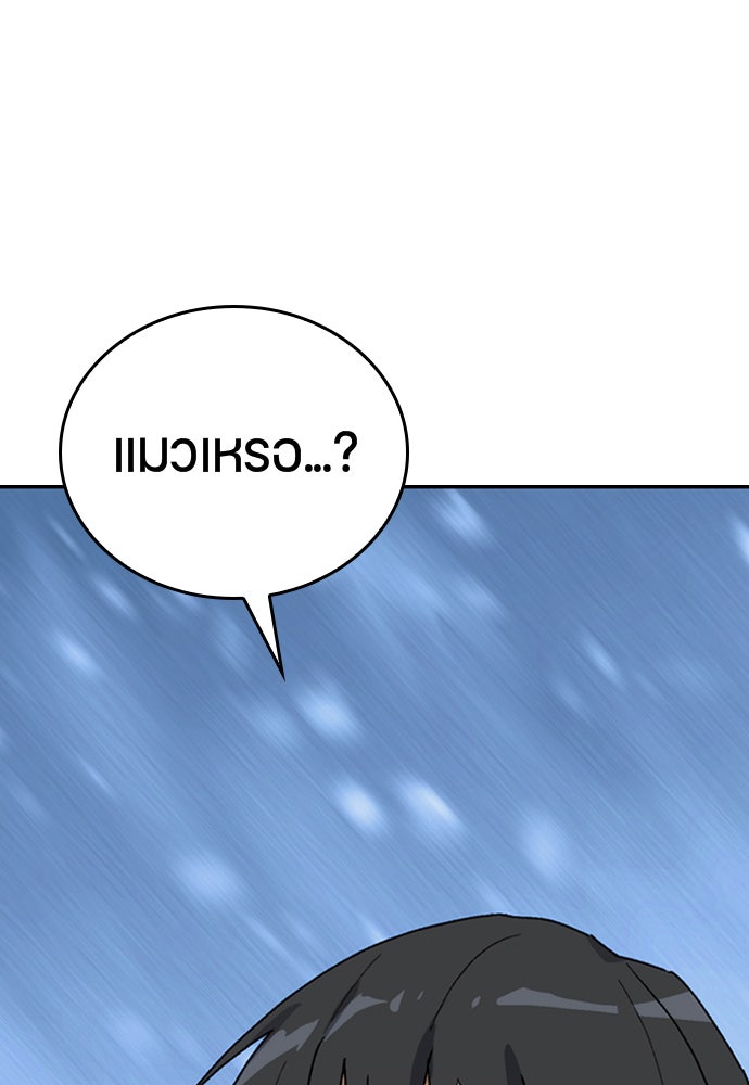 ตั้งแคมป์ฮีลใจในต่างโลก - หน้า 9