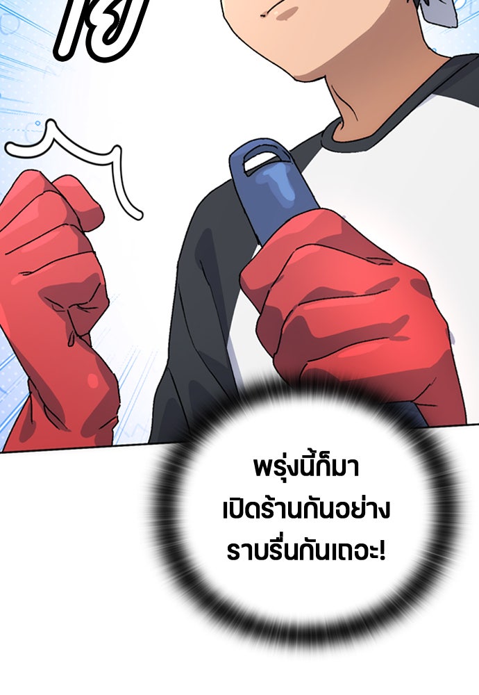 ตั้งแคมป์ฮีลใจในต่างโลก - หน้า 94