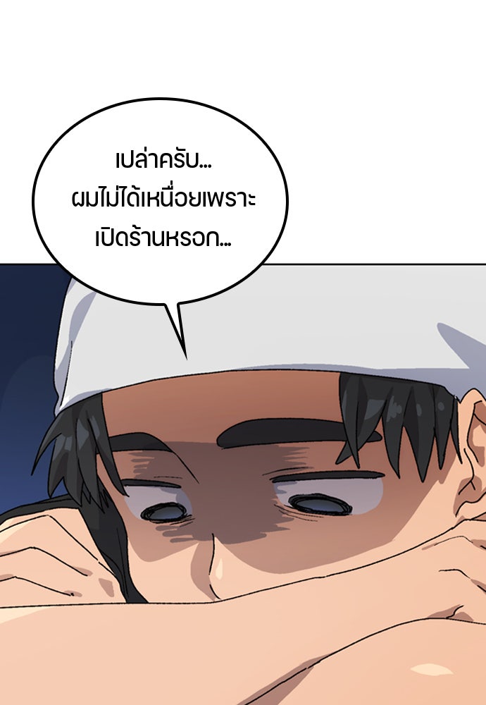 ตั้งแคมป์ฮีลใจในต่างโลก - หน้า 10