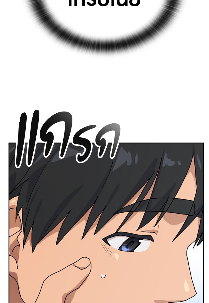 ตั้งแคมป์ฮีลใจในต่างโลก - หน้า 114