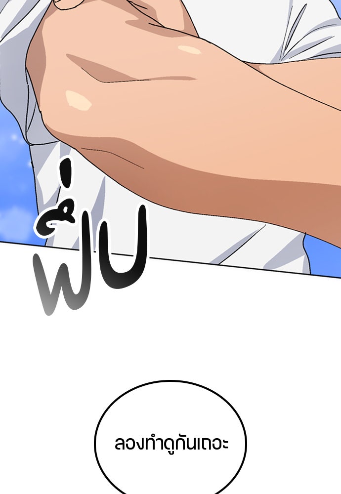 ตั้งแคมป์ฮีลใจในต่างโลก - หน้า 118