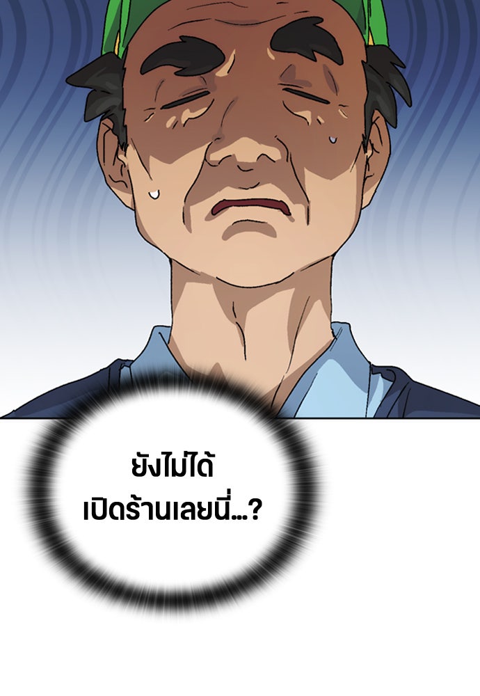 ตั้งแคมป์ฮีลใจในต่างโลก - หน้า 12