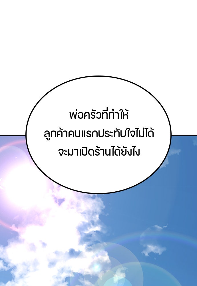 ตั้งแคมป์ฮีลใจในต่างโลก - หน้า 120