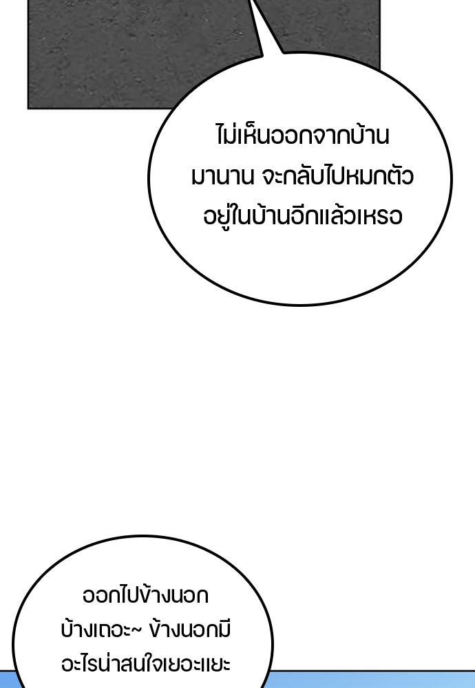 ตั้งแคมป์ฮีลใจในต่างโลก - หน้า 127