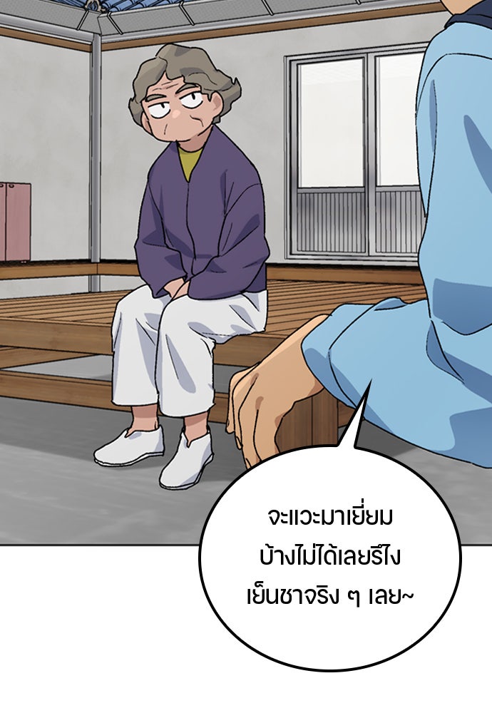 ตั้งแคมป์ฮีลใจในต่างโลก - หน้า 130
