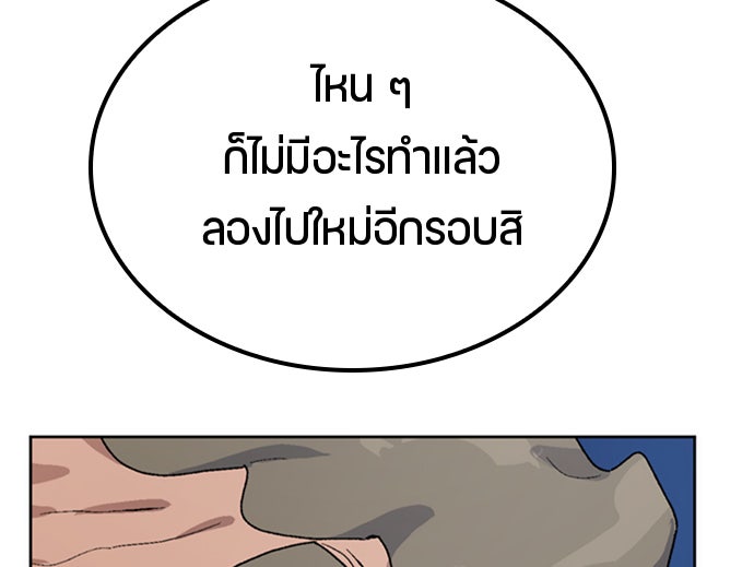 ตั้งแคมป์ฮีลใจในต่างโลก - หน้า 135