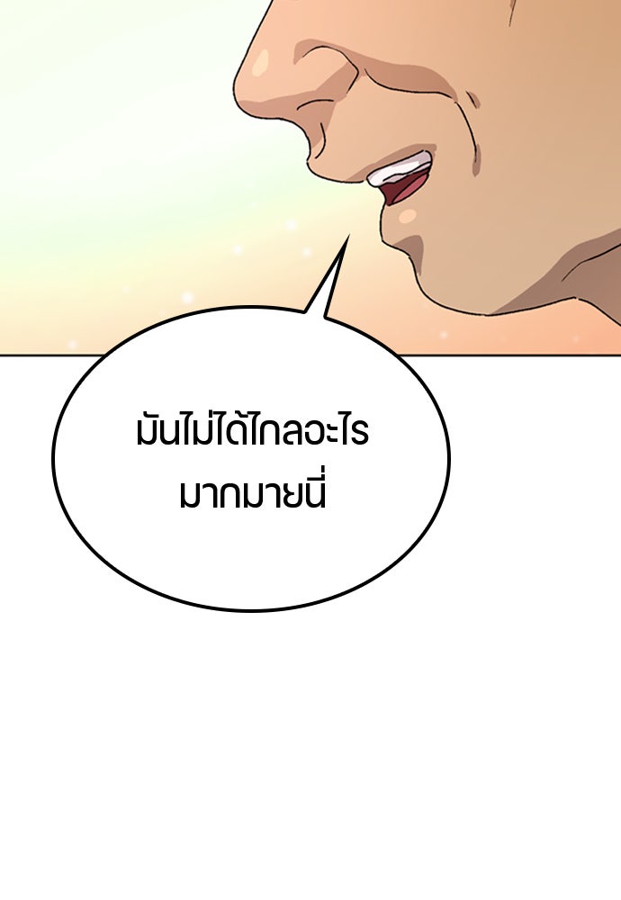 ตั้งแคมป์ฮีลใจในต่างโลก - หน้า 139