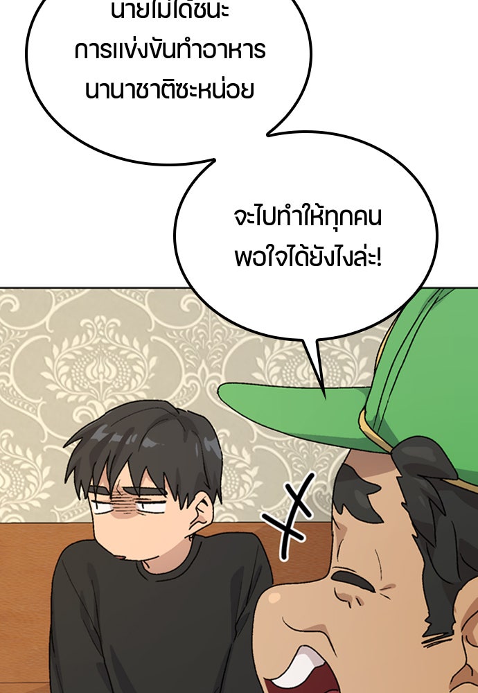 ตั้งแคมป์ฮีลใจในต่างโลก - หน้า 15