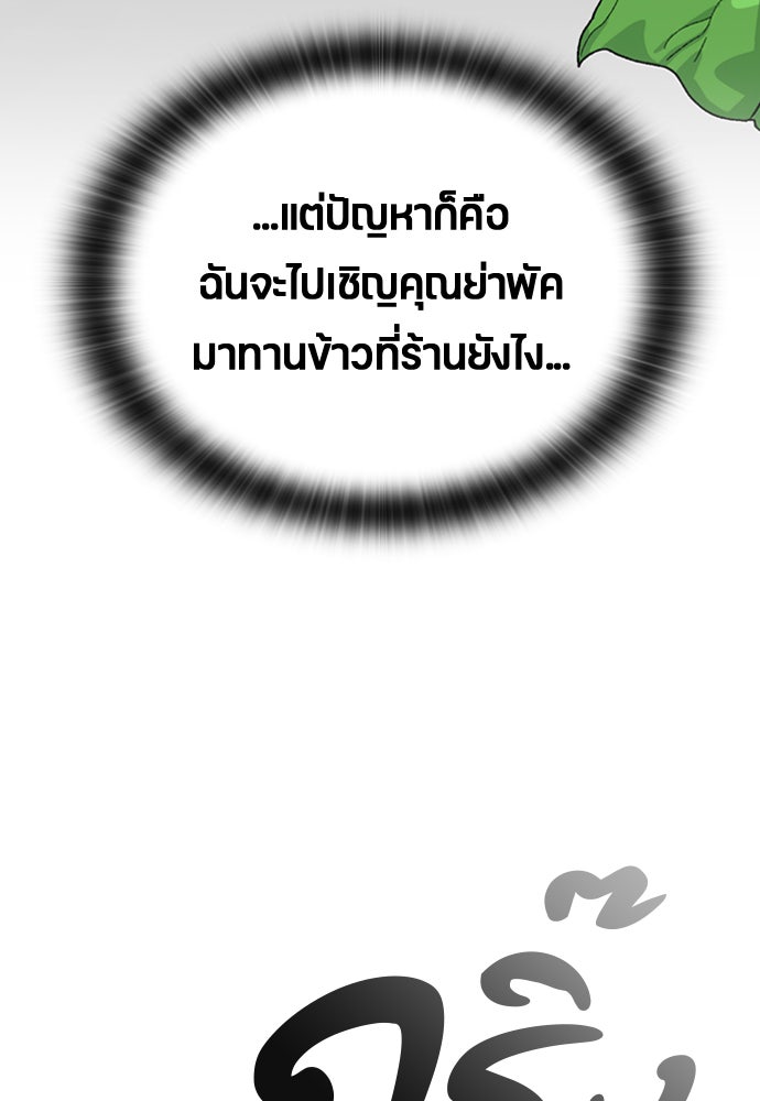 ตั้งแคมป์ฮีลใจในต่างโลก - หน้า 151