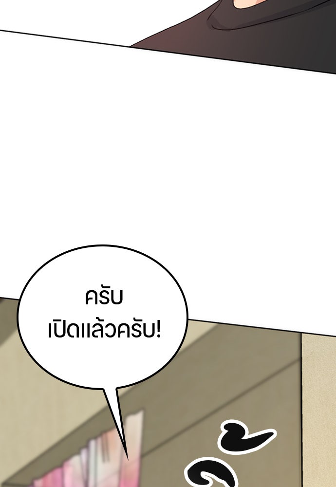 ตั้งแคมป์ฮีลใจในต่างโลก - หน้า 157