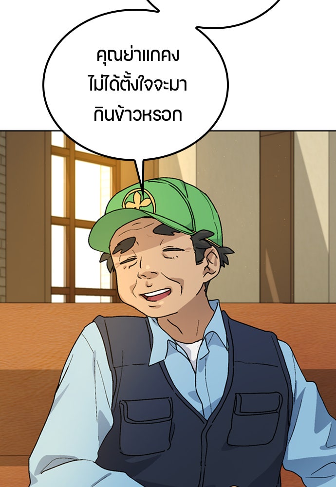 ตั้งแคมป์ฮีลใจในต่างโลก - หน้า 17