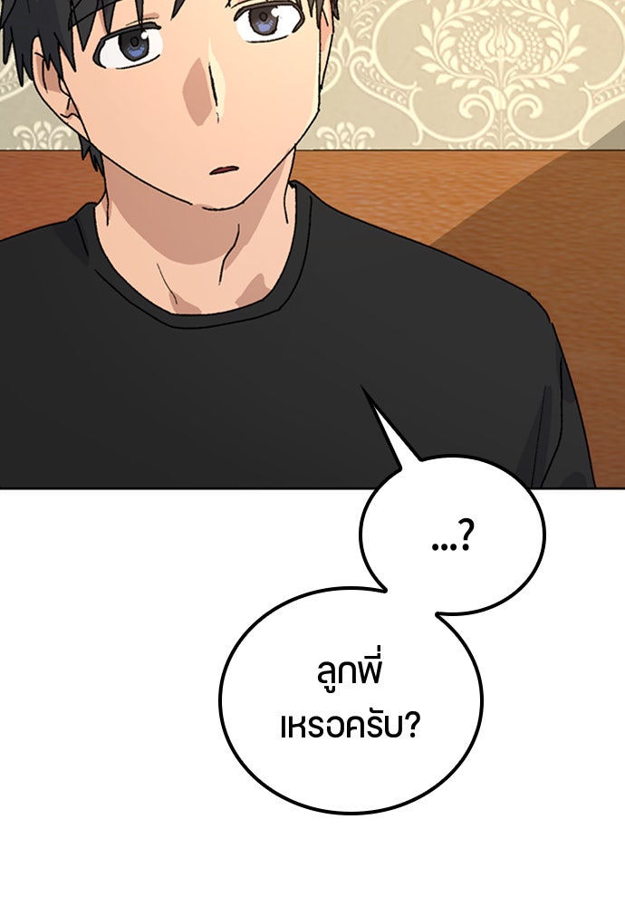ตั้งแคมป์ฮีลใจในต่างโลก - หน้า 19
