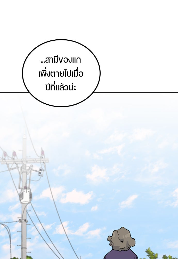 ตั้งแคมป์ฮีลใจในต่างโลก - หน้า 22