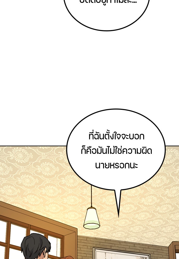 ตั้งแคมป์ฮีลใจในต่างโลก - หน้า 28