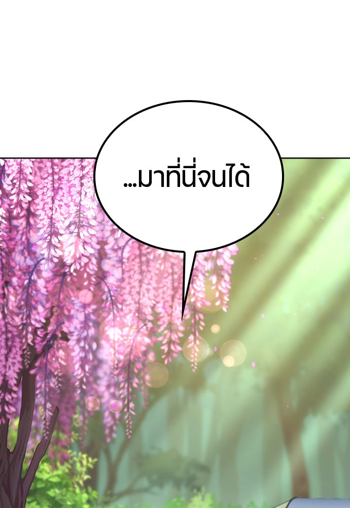 ตั้งแคมป์ฮีลใจในต่างโลก - หน้า 32