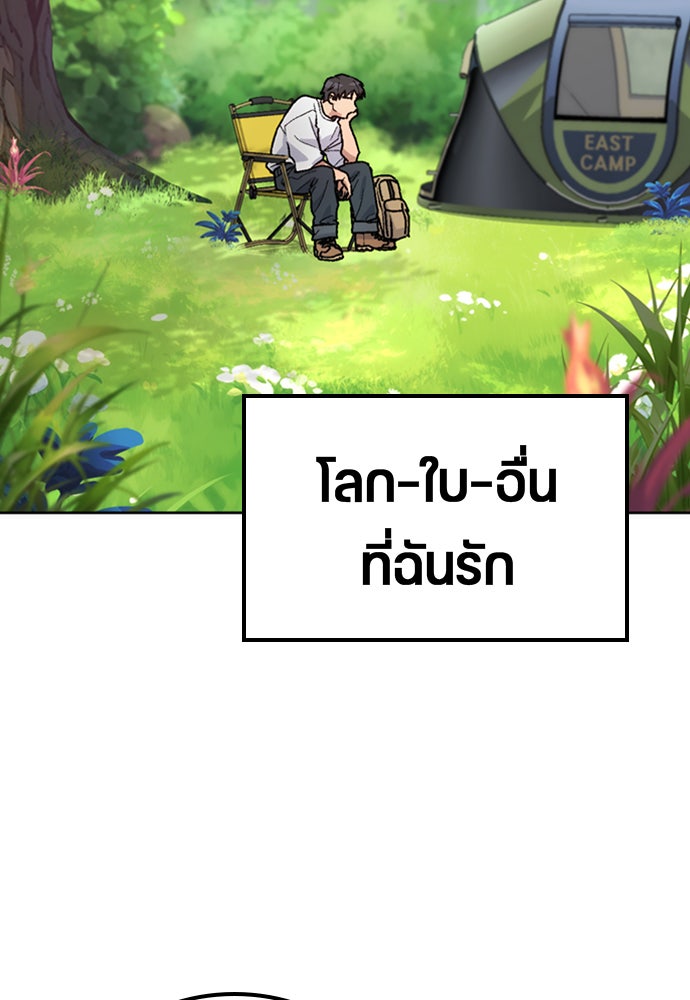 ตั้งแคมป์ฮีลใจในต่างโลก - หน้า 33
