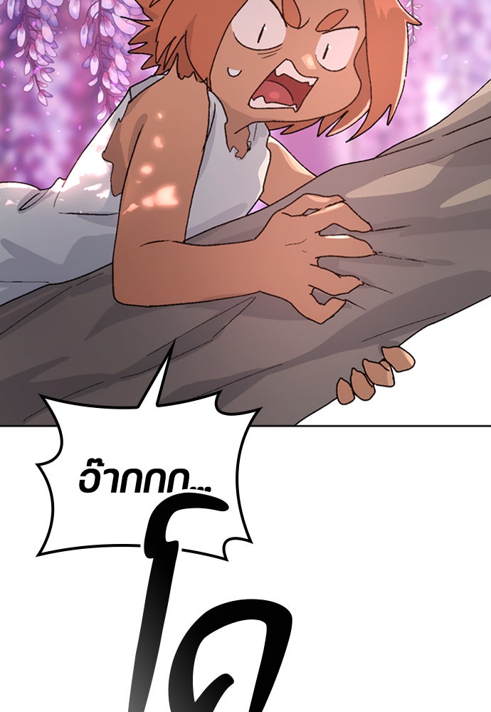ตั้งแคมป์ฮีลใจในต่างโลก - หน้า 47