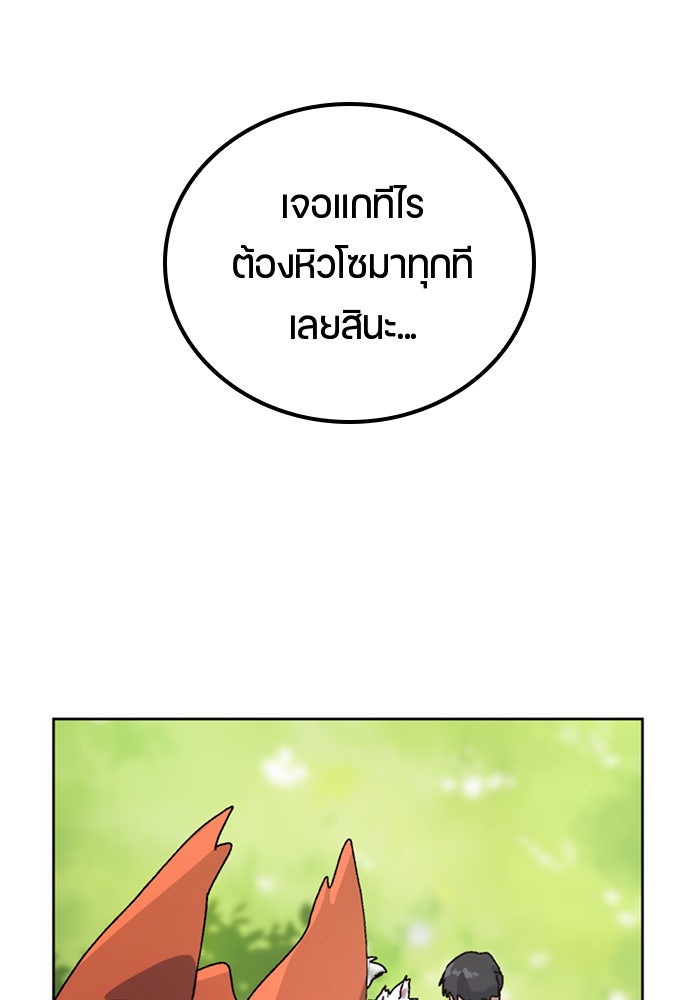 ตั้งแคมป์ฮีลใจในต่างโลก - หน้า 50