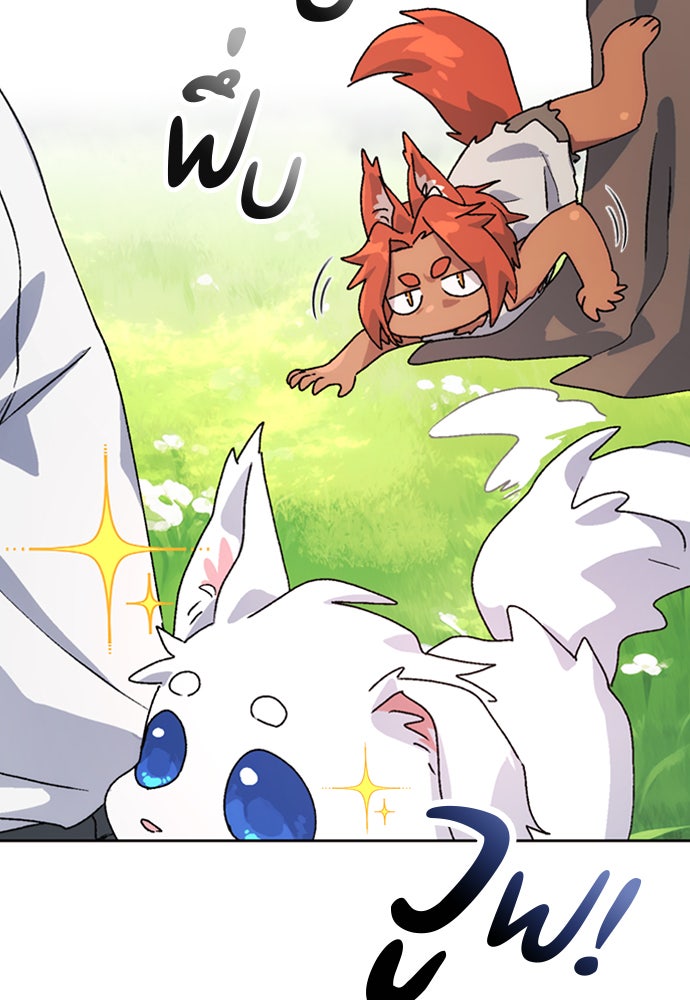 ตั้งแคมป์ฮีลใจในต่างโลก - หน้า 52