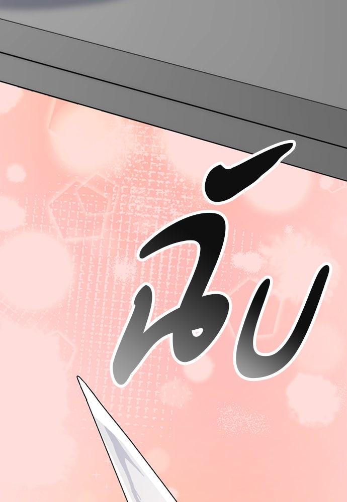 ตั้งแคมป์ฮีลใจในต่างโลก - หน้า 56