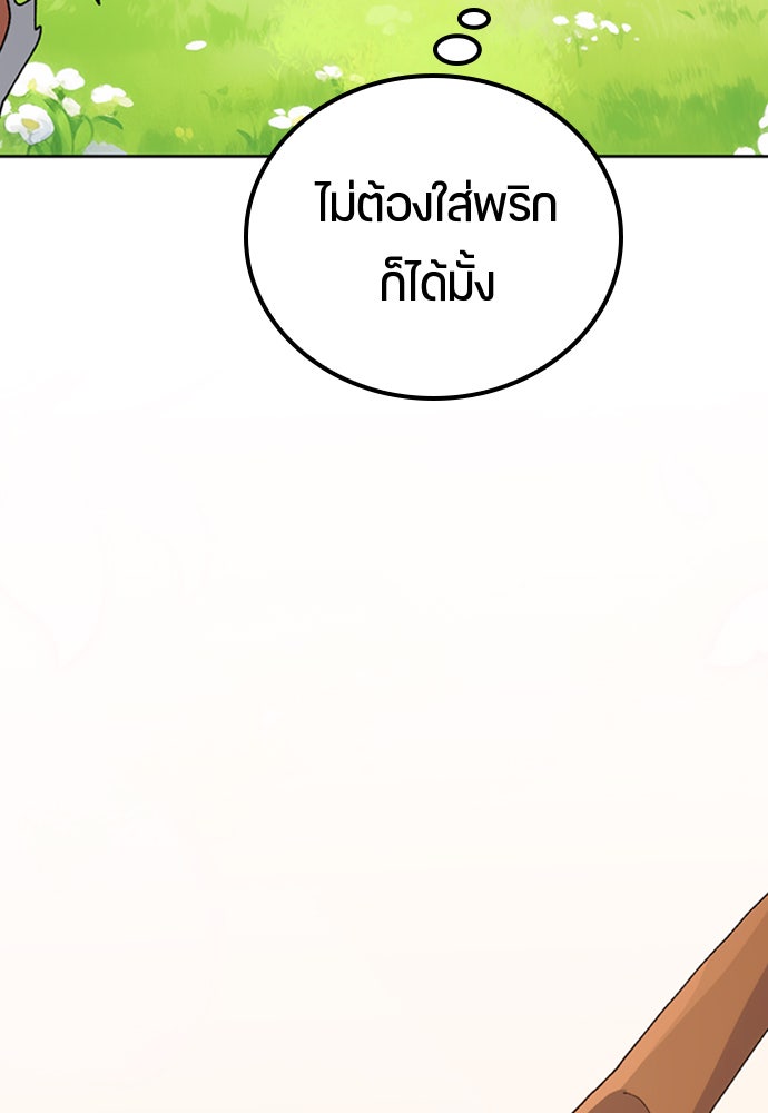 ตั้งแคมป์ฮีลใจในต่างโลก - หน้า 64