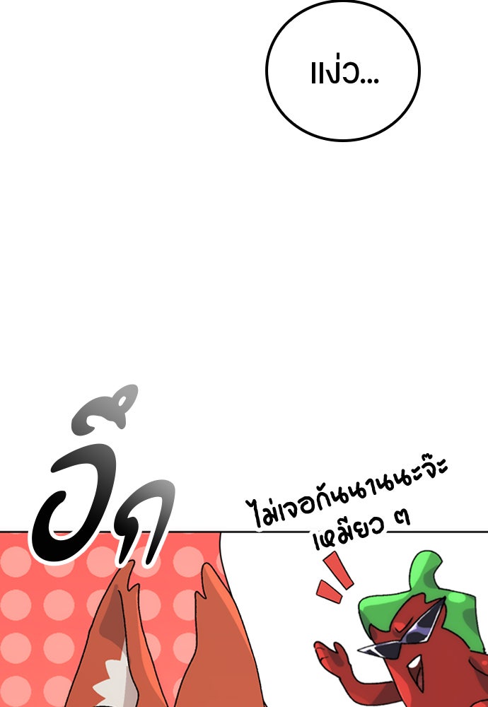 ตั้งแคมป์ฮีลใจในต่างโลก - หน้า 77