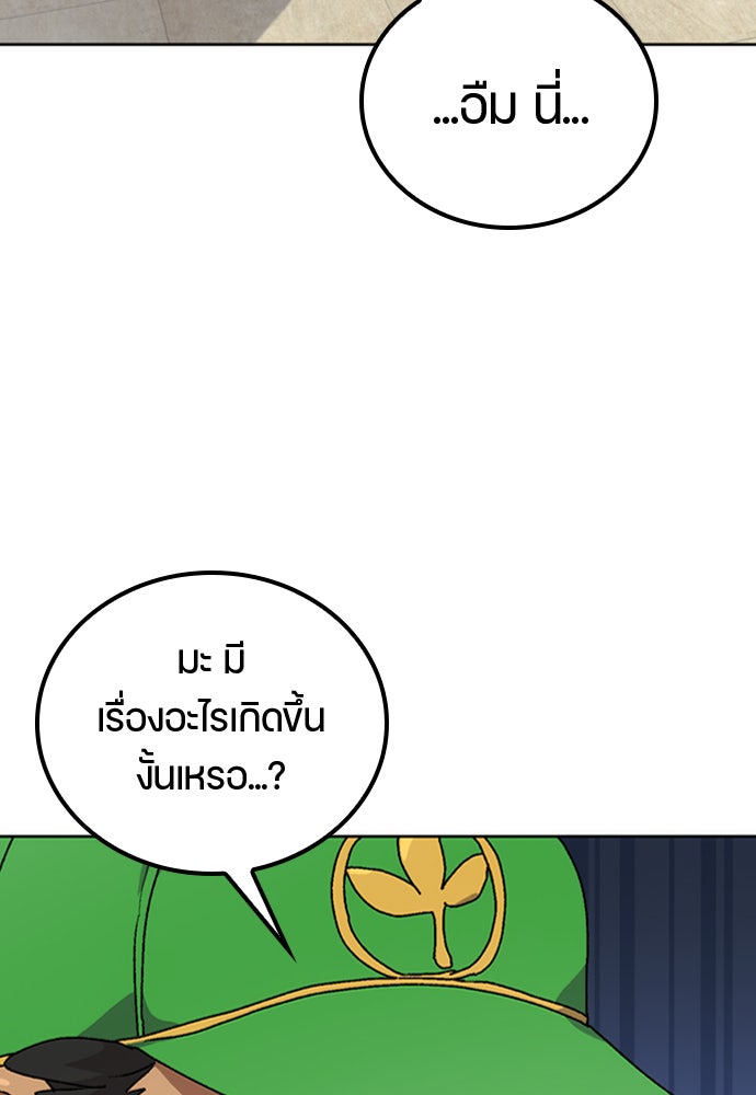 ตั้งแคมป์ฮีลใจในต่างโลก - หน้า 8