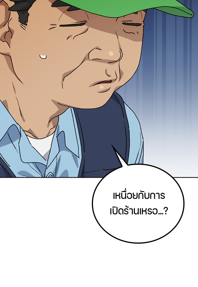 ตั้งแคมป์ฮีลใจในต่างโลก - หน้า 9