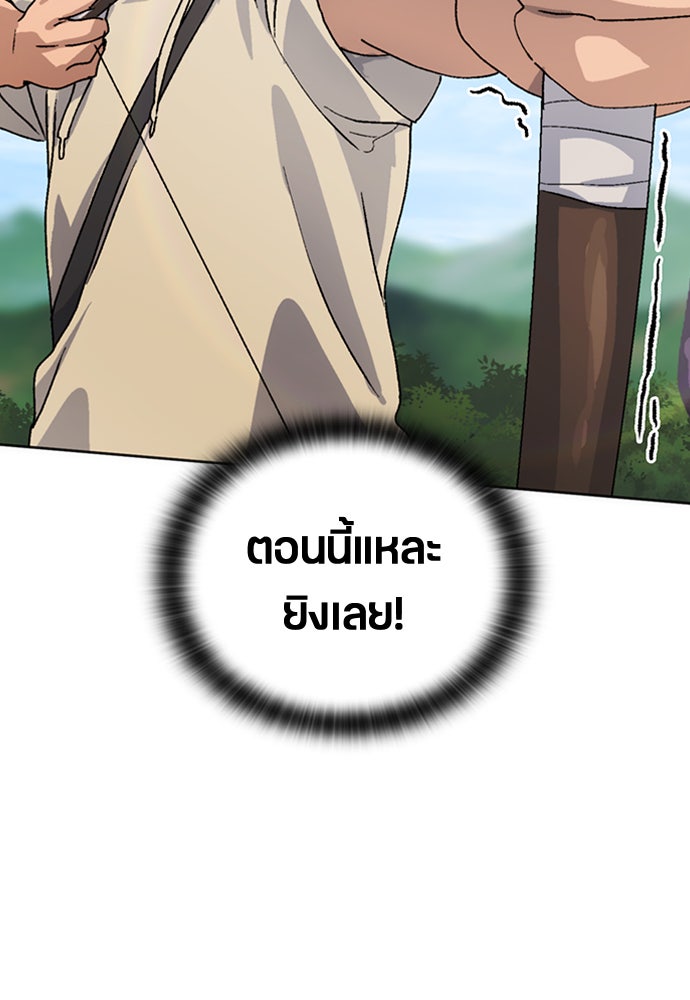 ตั้งแคมป์ฮีลใจในต่างโลก - หน้า 136