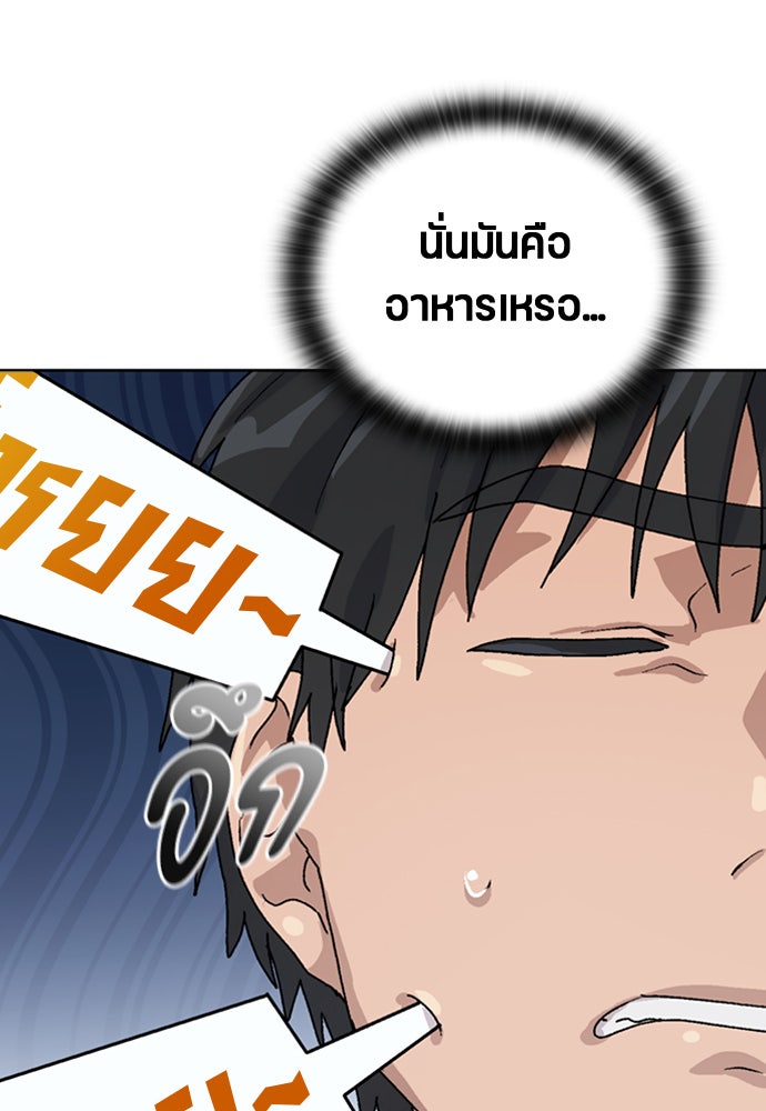 ตั้งแคมป์ฮีลใจในต่างโลก - หน้า 151