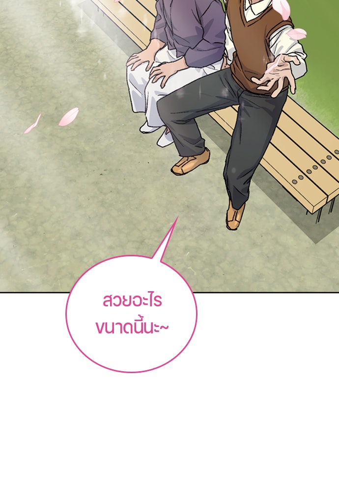 ตั้งแคมป์ฮีลใจในต่างโลก - หน้า 32