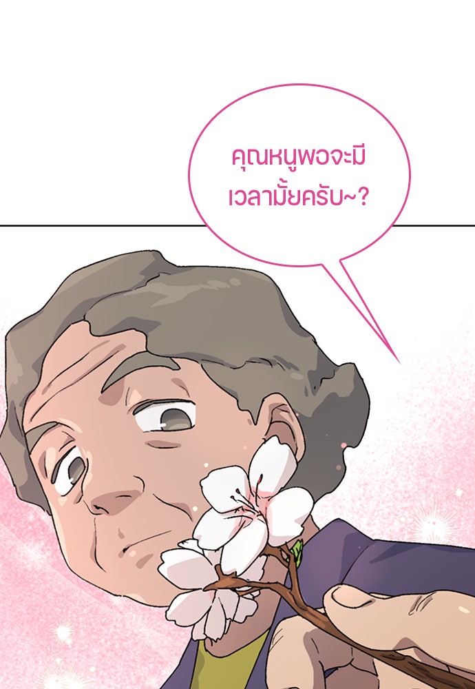 ตั้งแคมป์ฮีลใจในต่างโลก - หน้า 33