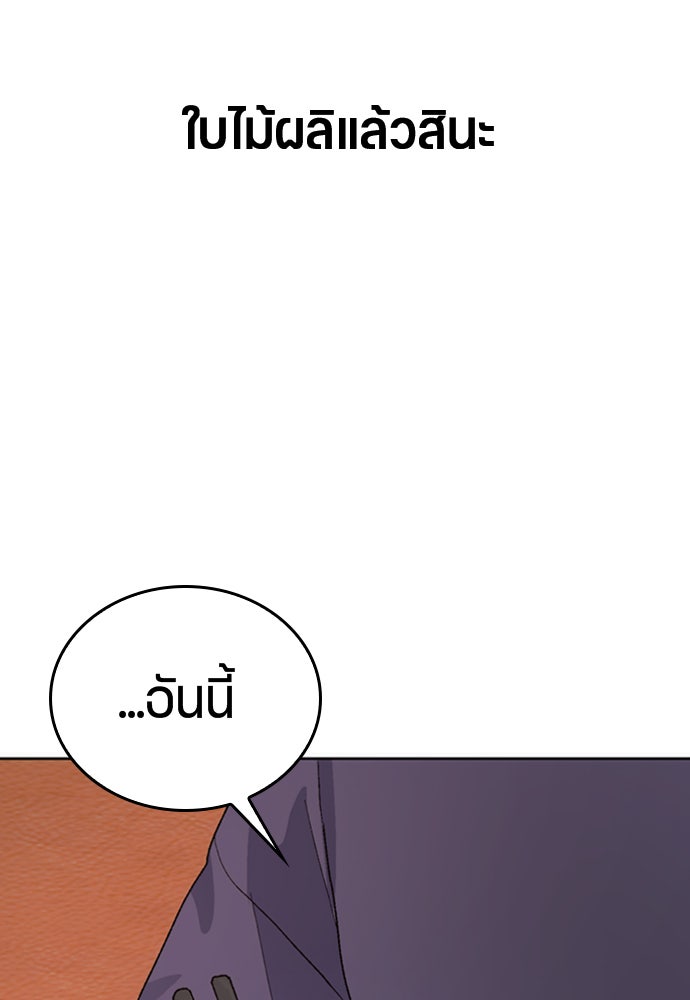 ตั้งแคมป์ฮีลใจในต่างโลก - หน้า 40