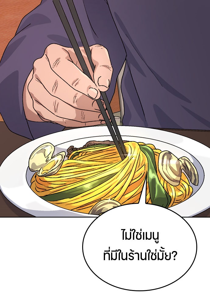 ตั้งแคมป์ฮีลใจในต่างโลก - หน้า 41