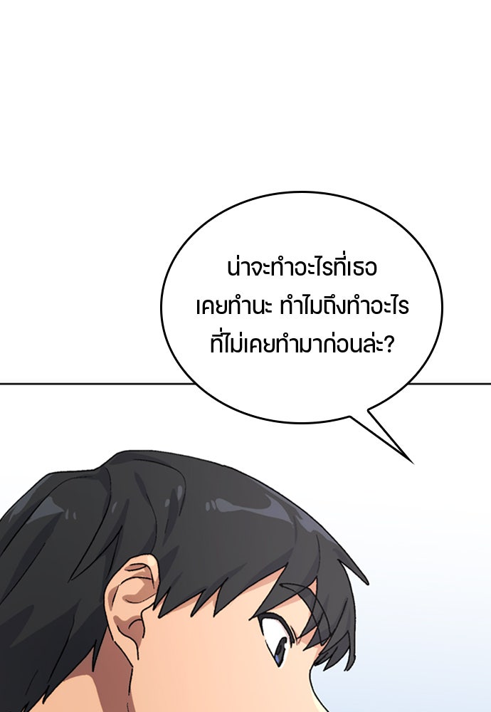 ตั้งแคมป์ฮีลใจในต่างโลก - หน้า 44