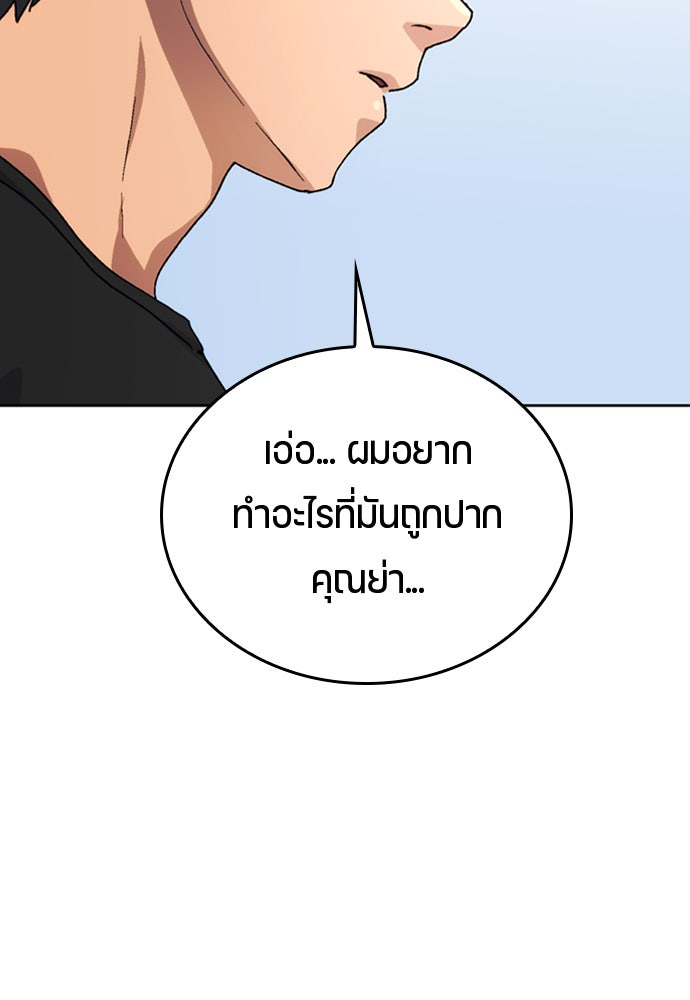 ตั้งแคมป์ฮีลใจในต่างโลก - หน้า 45