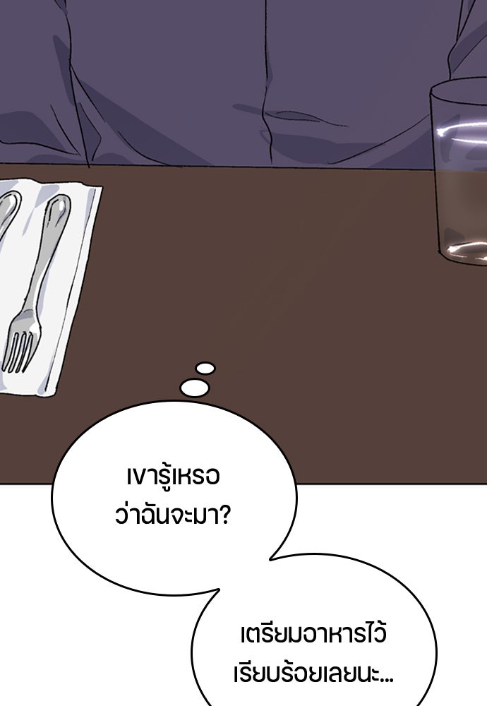 ตั้งแคมป์ฮีลใจในต่างโลก - หน้า 5