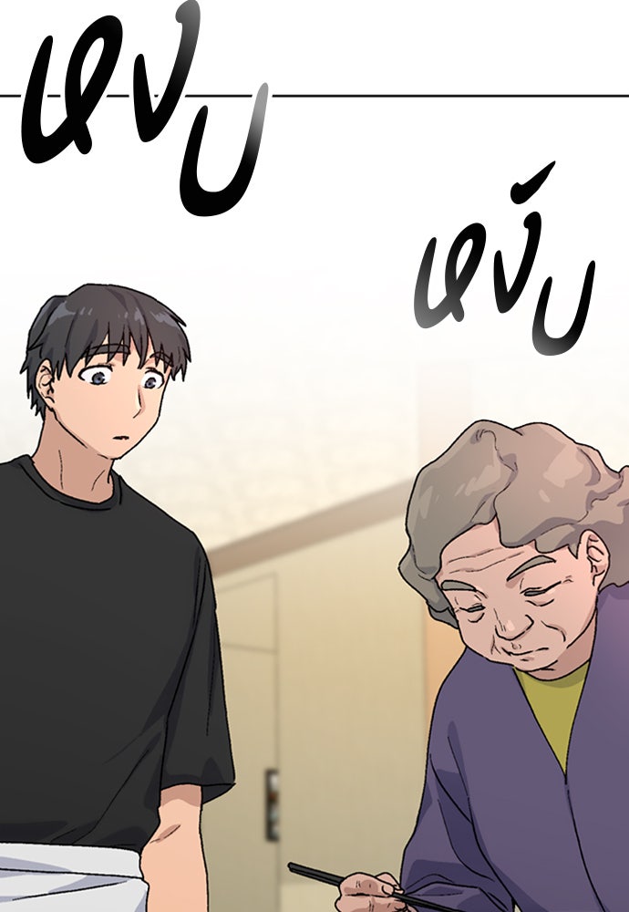 ตั้งแคมป์ฮีลใจในต่างโลก - หน้า 52
